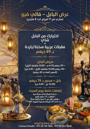 Arabic Bubble promo Valley View