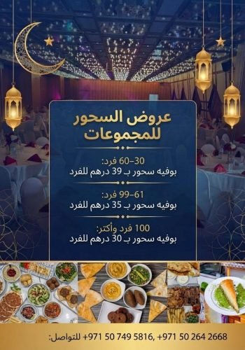 Arabic Sahour Banqut